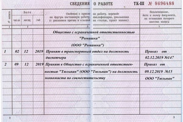 Кракен официальный сайт онион