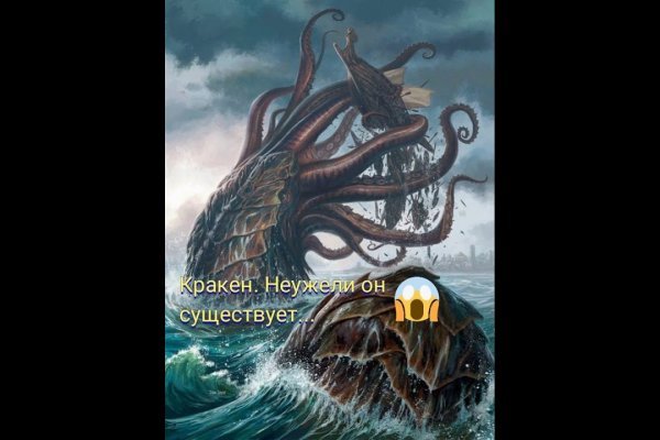 Kraken фейк сайт